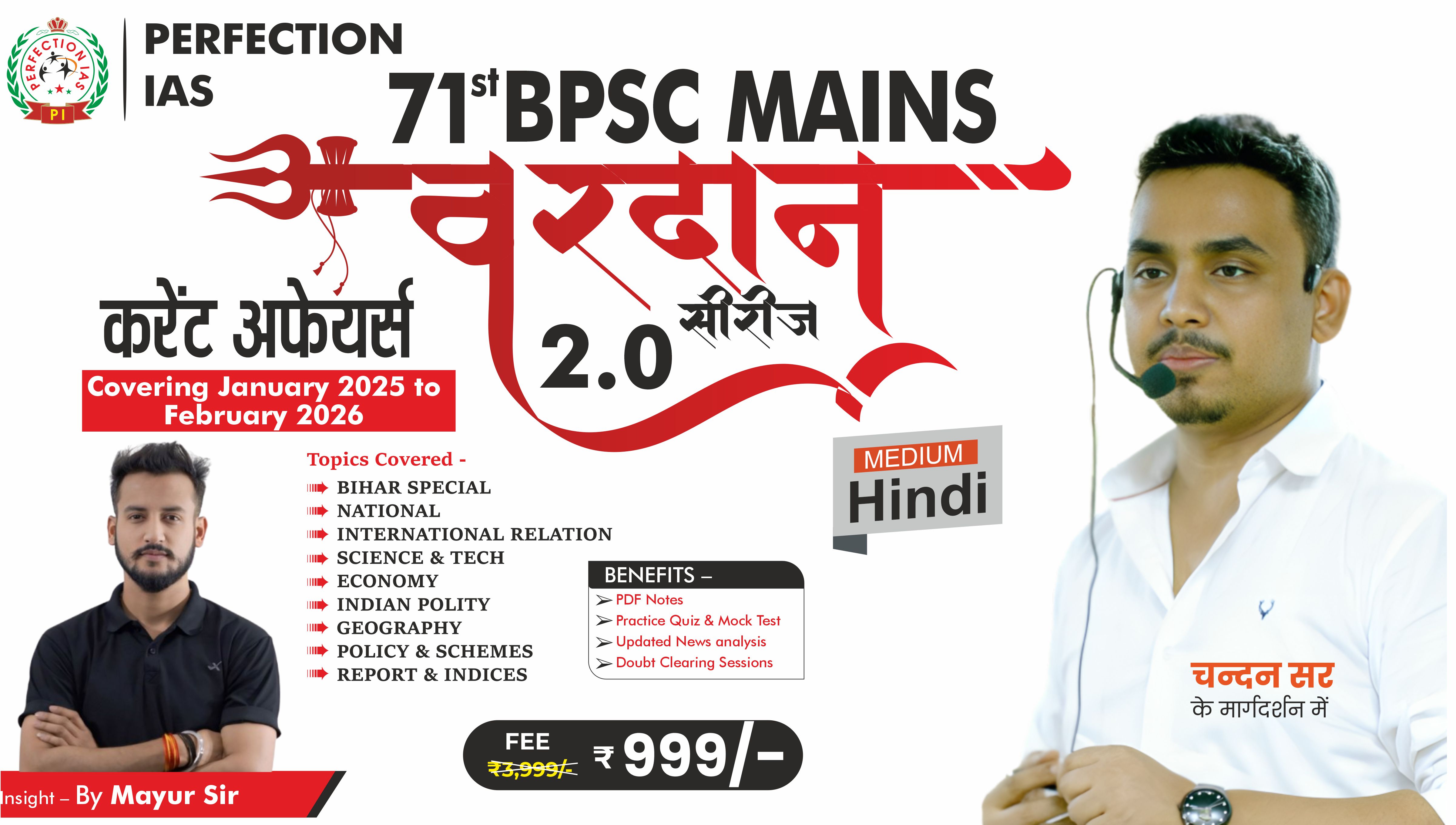वरदान 2.0 सीरीज़ – 71वीं BPSC Mains के लिए Current Affairs का Master Course