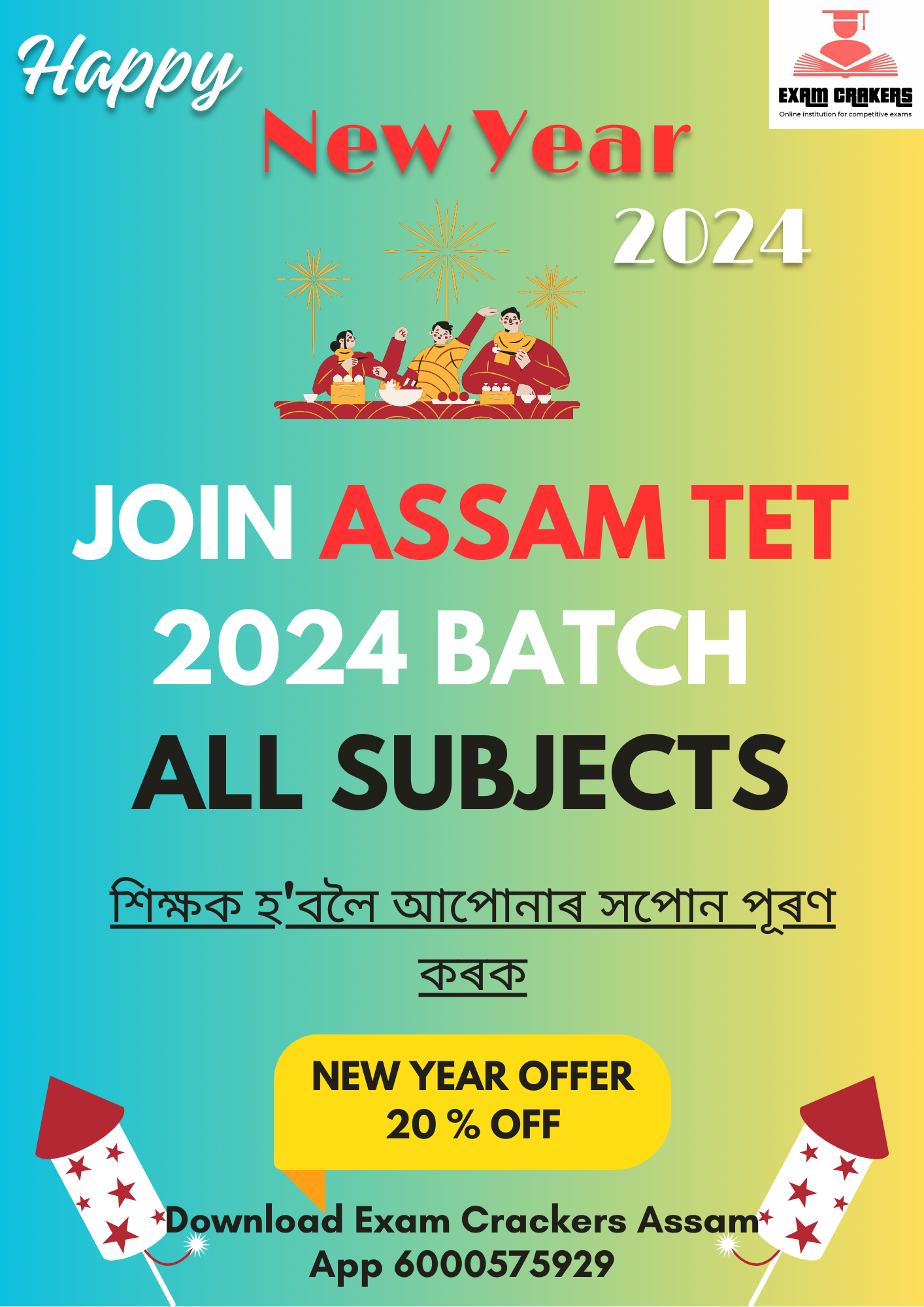 ASSAM TET 2024