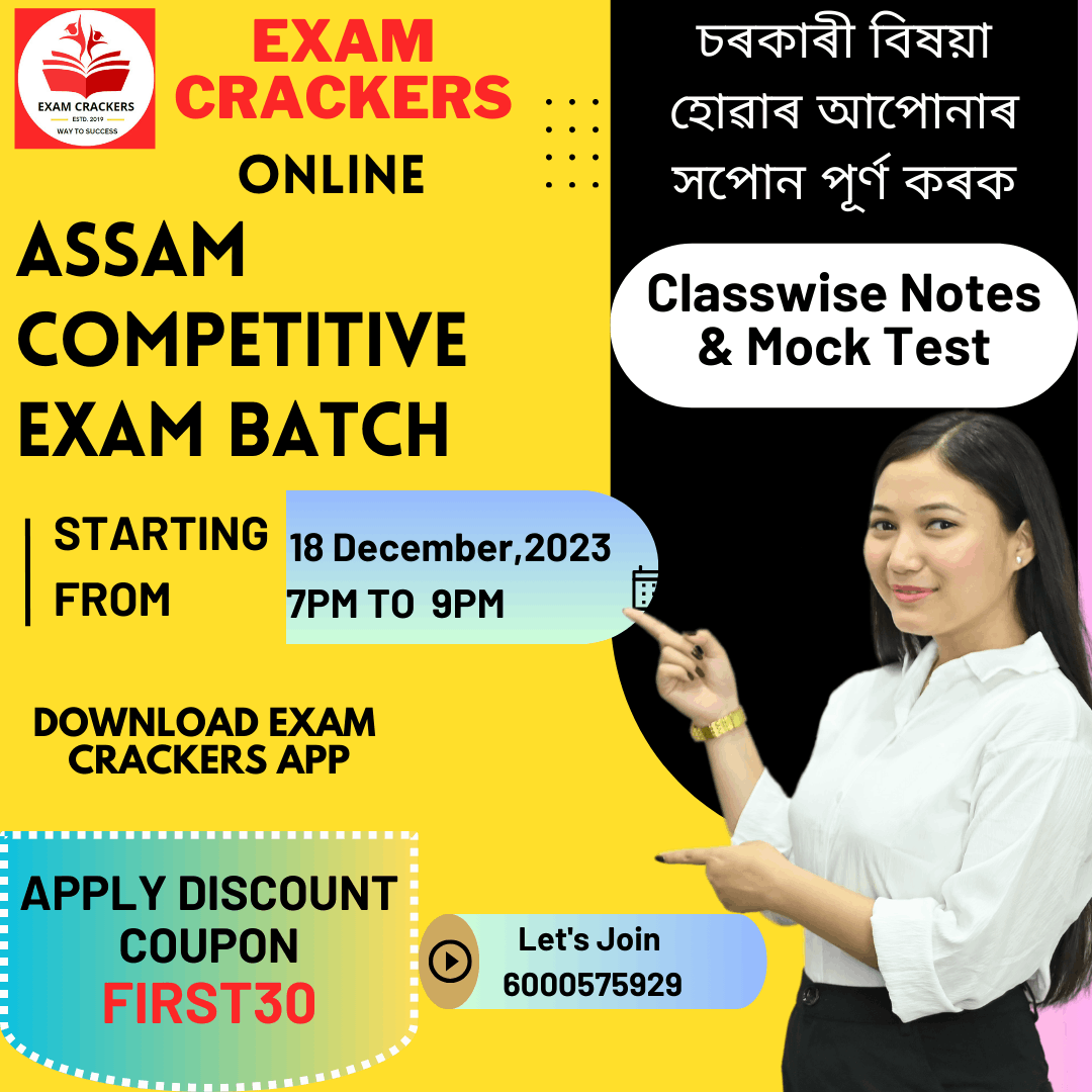 Assam competitive Exams