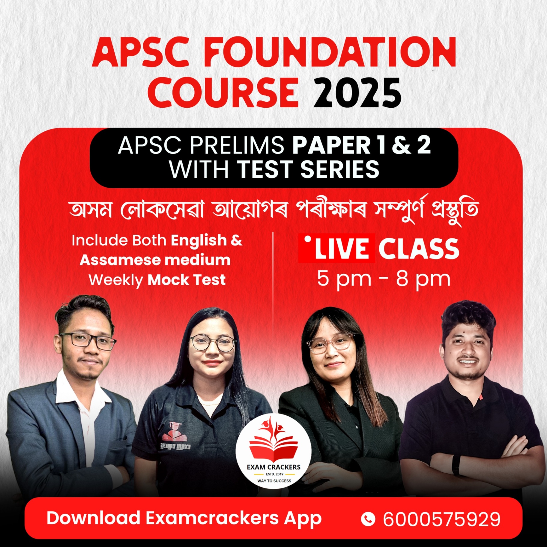 APSC 2025-26 CRASH COURSE