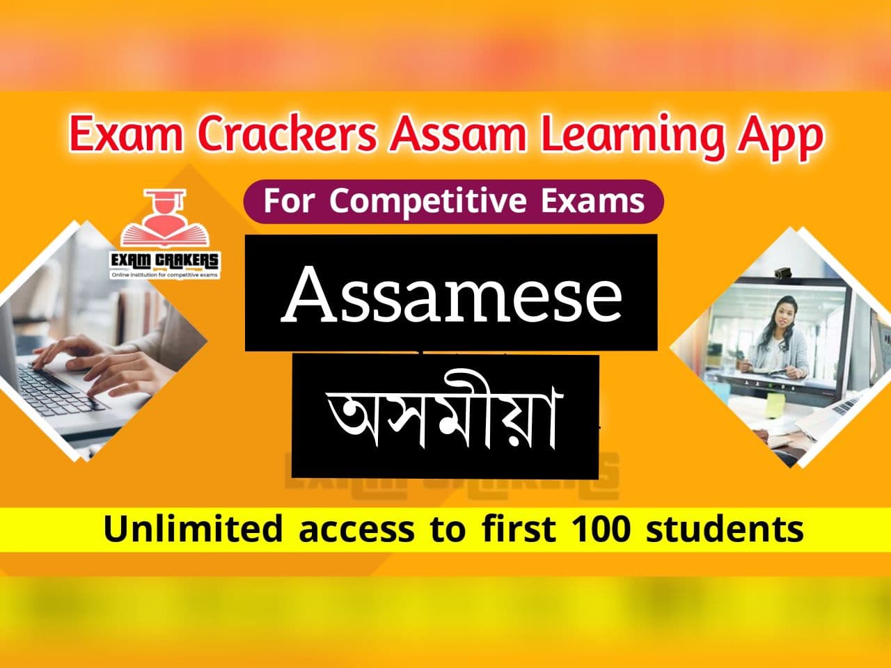 ASSAMESE-অসমীয়া