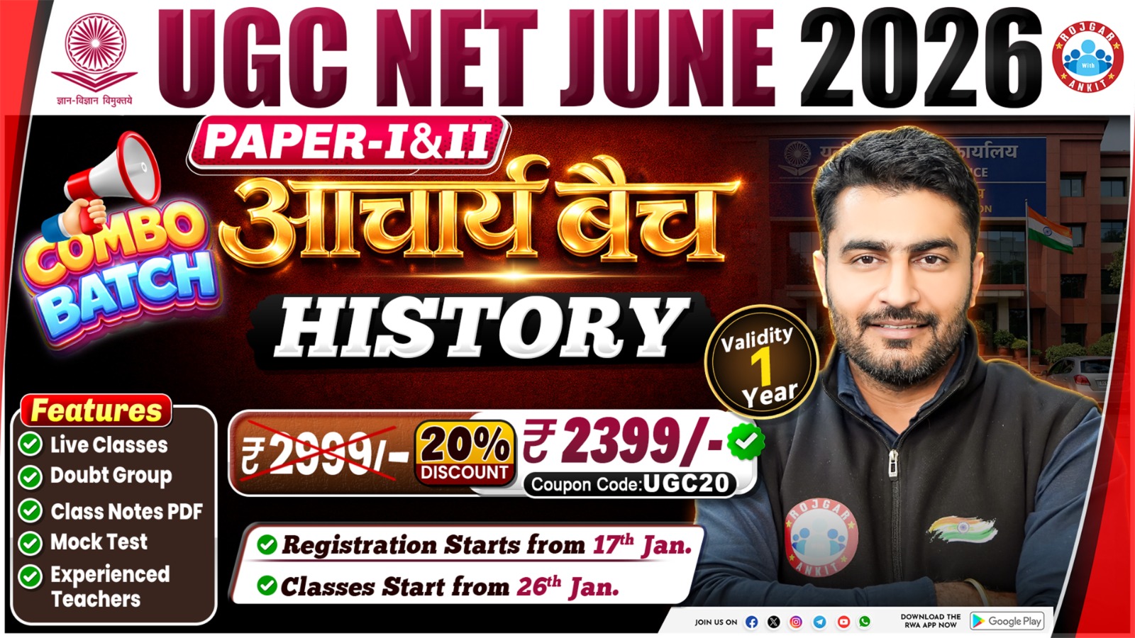 History UGC NET JUNE 2026:- Paper 1st & 2nd (आचार्य बैच) Combo