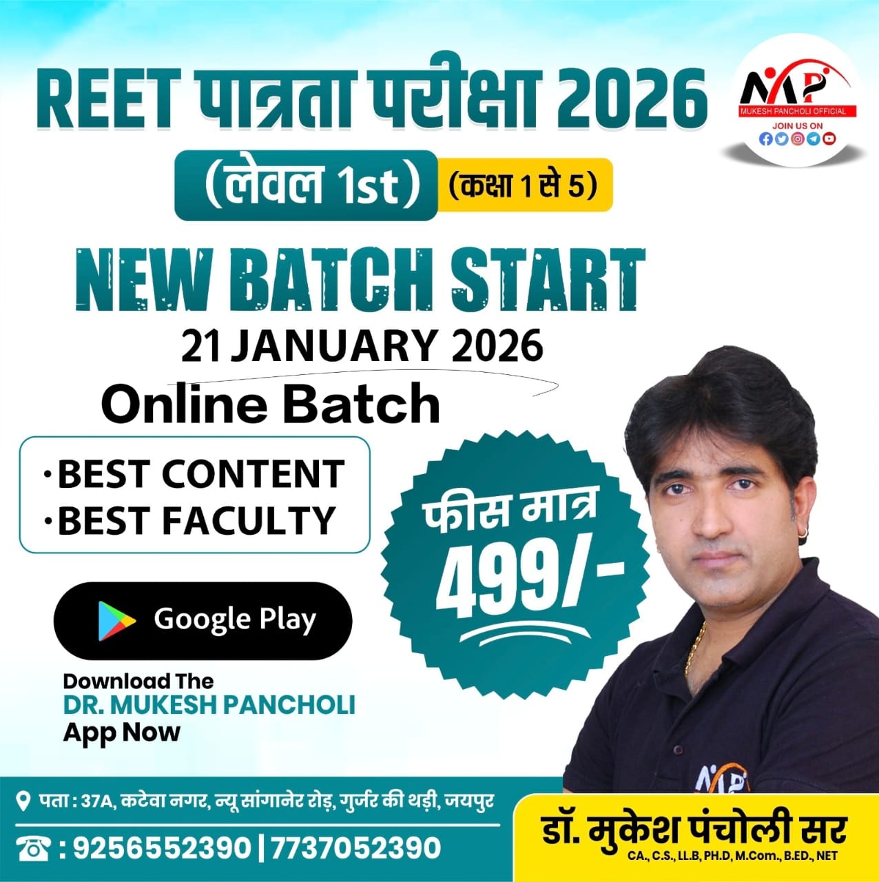 REET Pre. Level 1st Batch 2026 (Online)