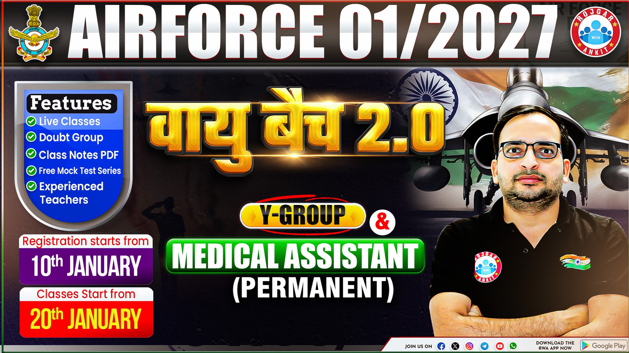 AIRFORCE 01/2027 Y-GROUP & MEDICAL ASSISTANT (PERMANENT) ( वायु बैच ) 2.0 **
