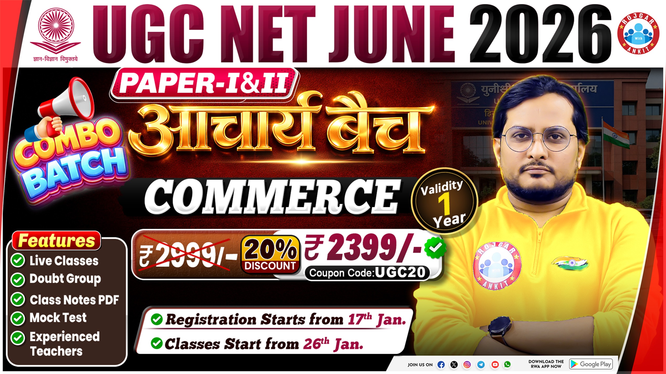 Commerce UGC NET JUNE 2026:- Paper Ist & 2nd (आचार्य बैच)  Combo