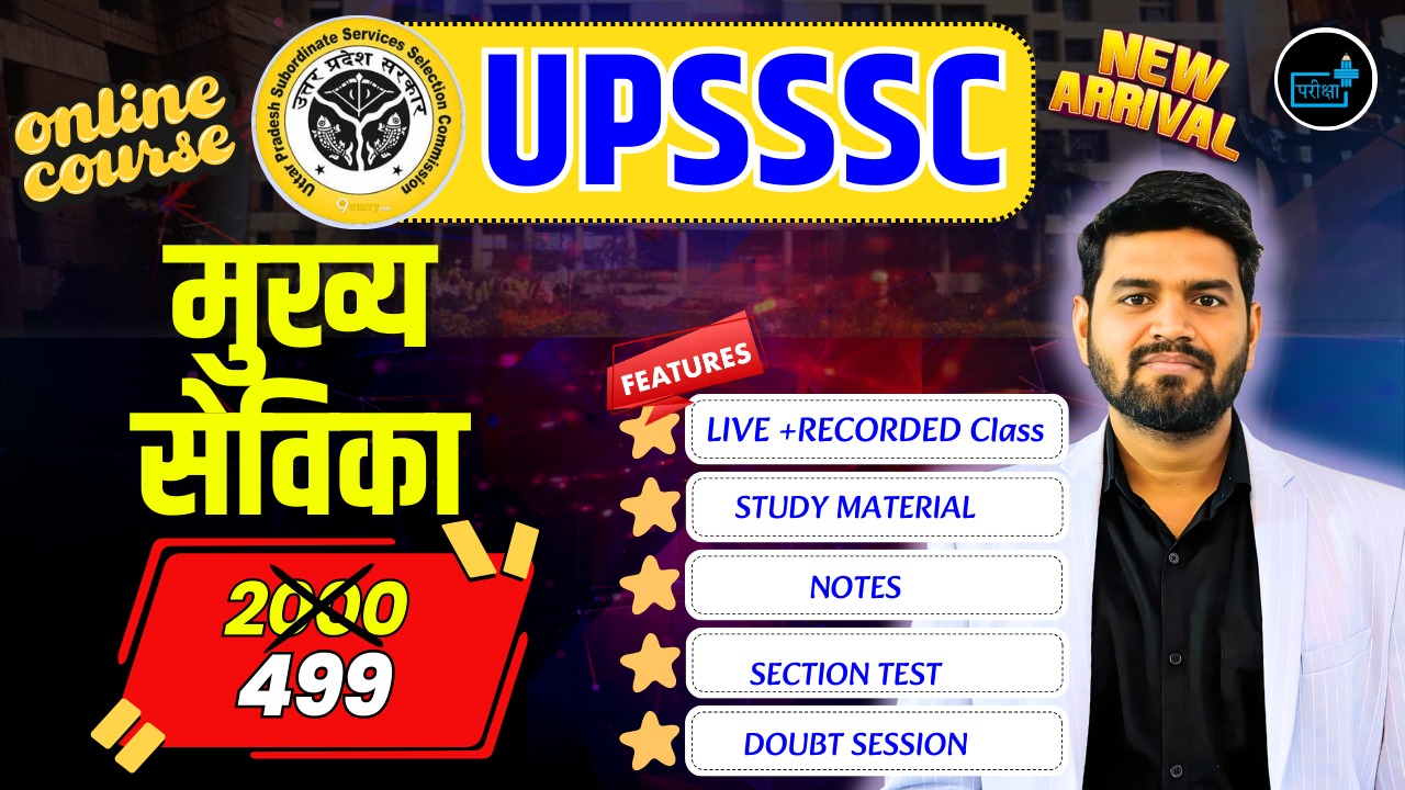  MUKHYA SEVIKA  2026 BATCH 