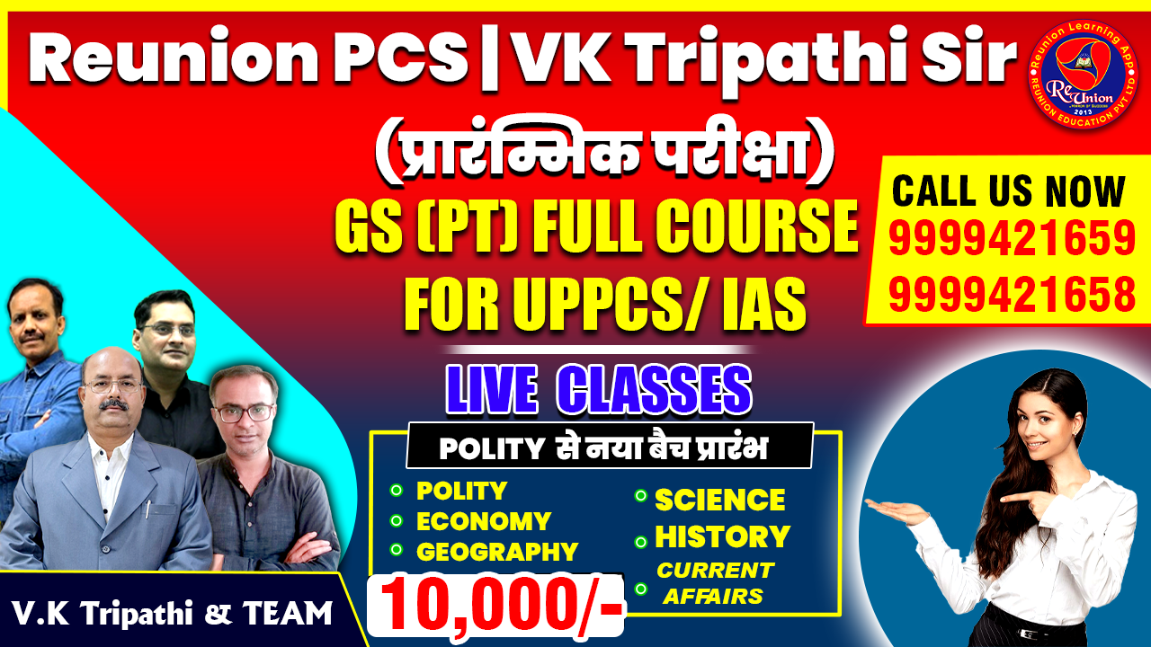 Complete UP-PCS (PT) FULL COURSE नया बैच प्रारंभ V.K Tripathi & TEAM