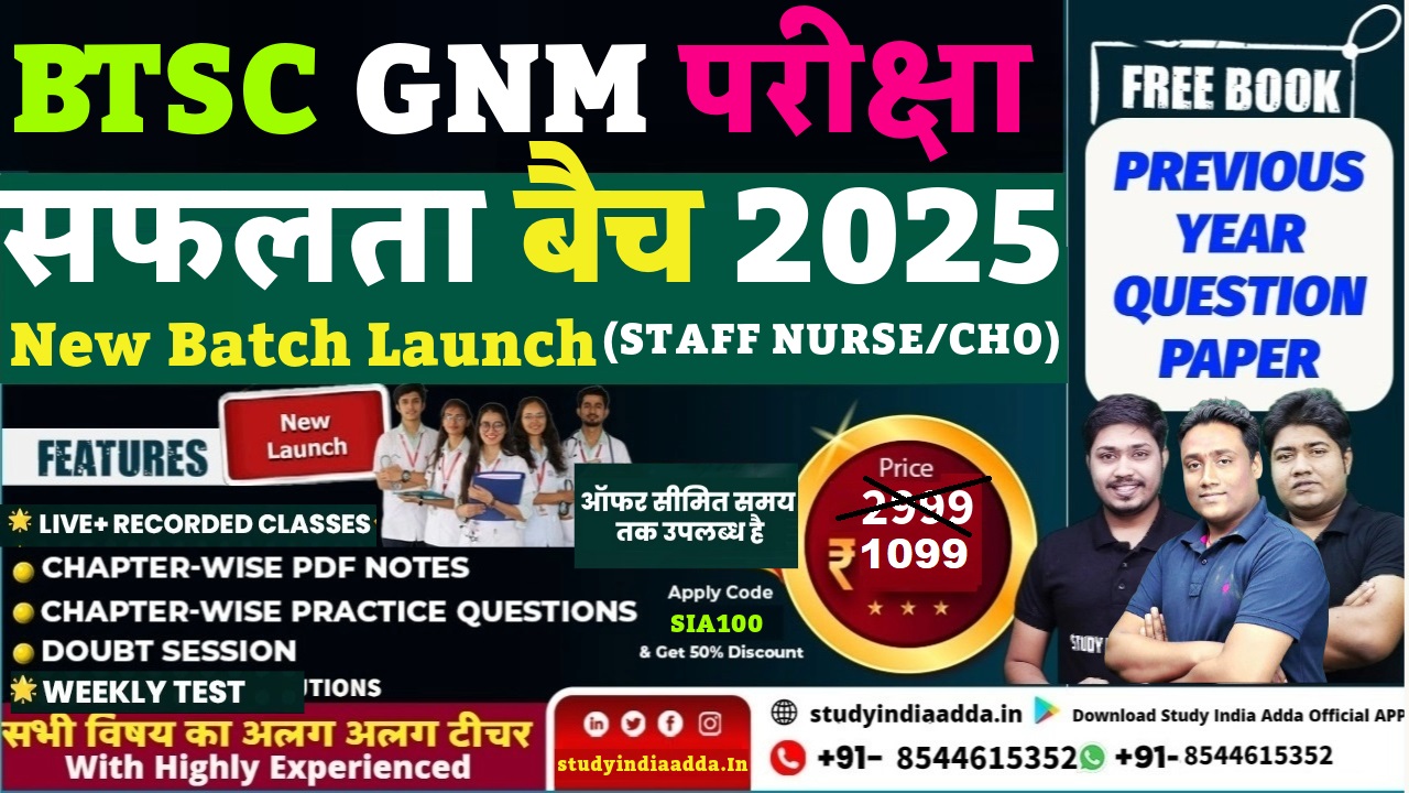 BTSC GNM (STAFF NURSE) सफलता बैच 2025(BTSC GNM/STAFF NURSE EXAM 2025-26)
