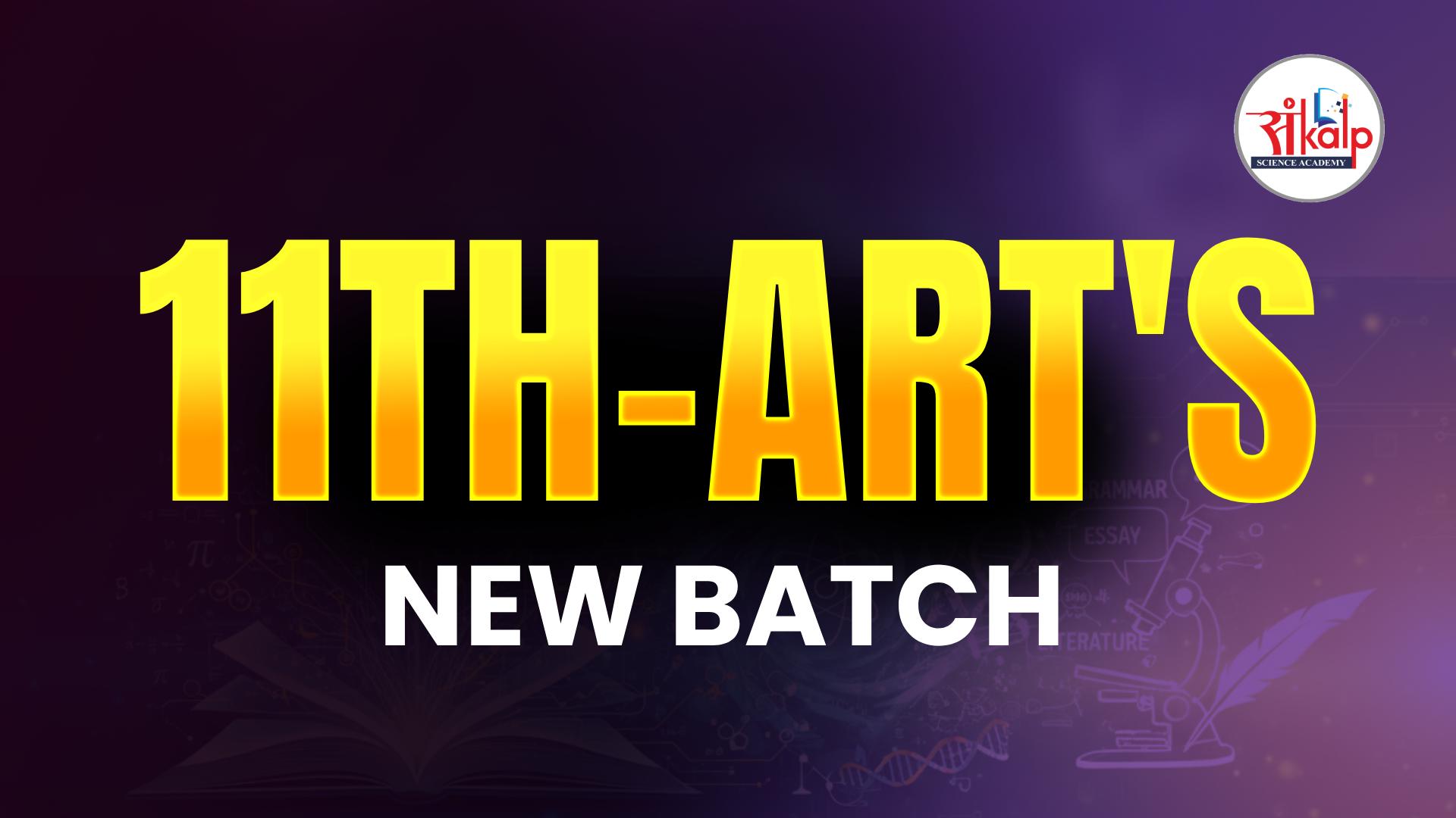 11 वी कला