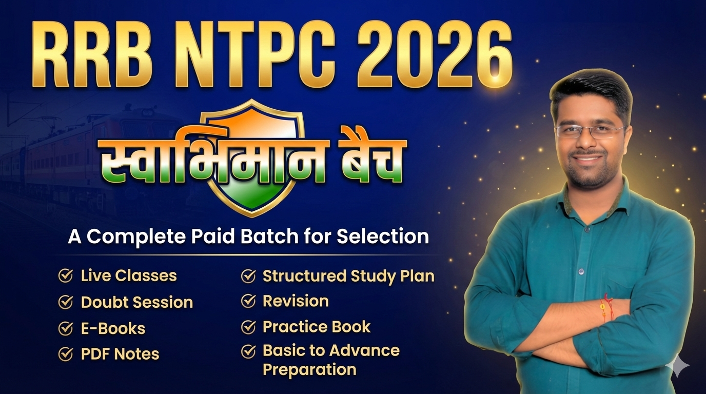 RRB NTPC 2026 : स्वाभिमान बैच