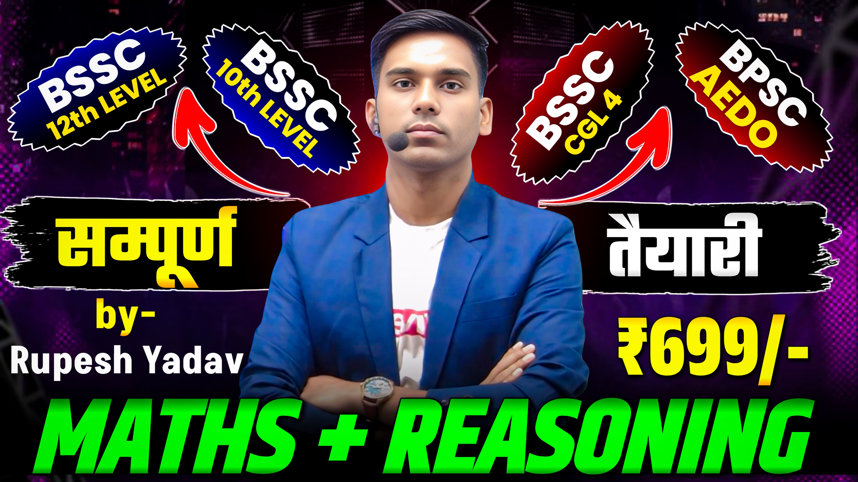 BSSC CGL & Bihar Exam Special Batch