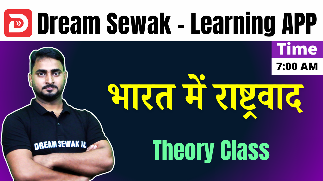 Free Demo | भारत में राष्ट्रवाद | Theory Class