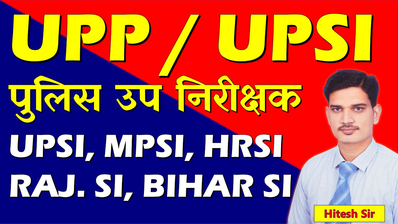 UPP,  UPSI, RAJ. SI, MPSI, BIHAR SI, HRSI 
