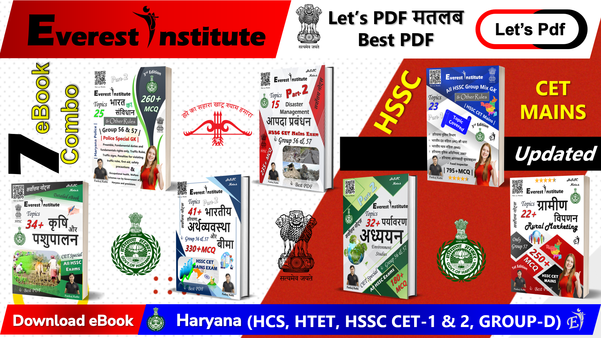 HSSC CET Mains 2026 PDF Course