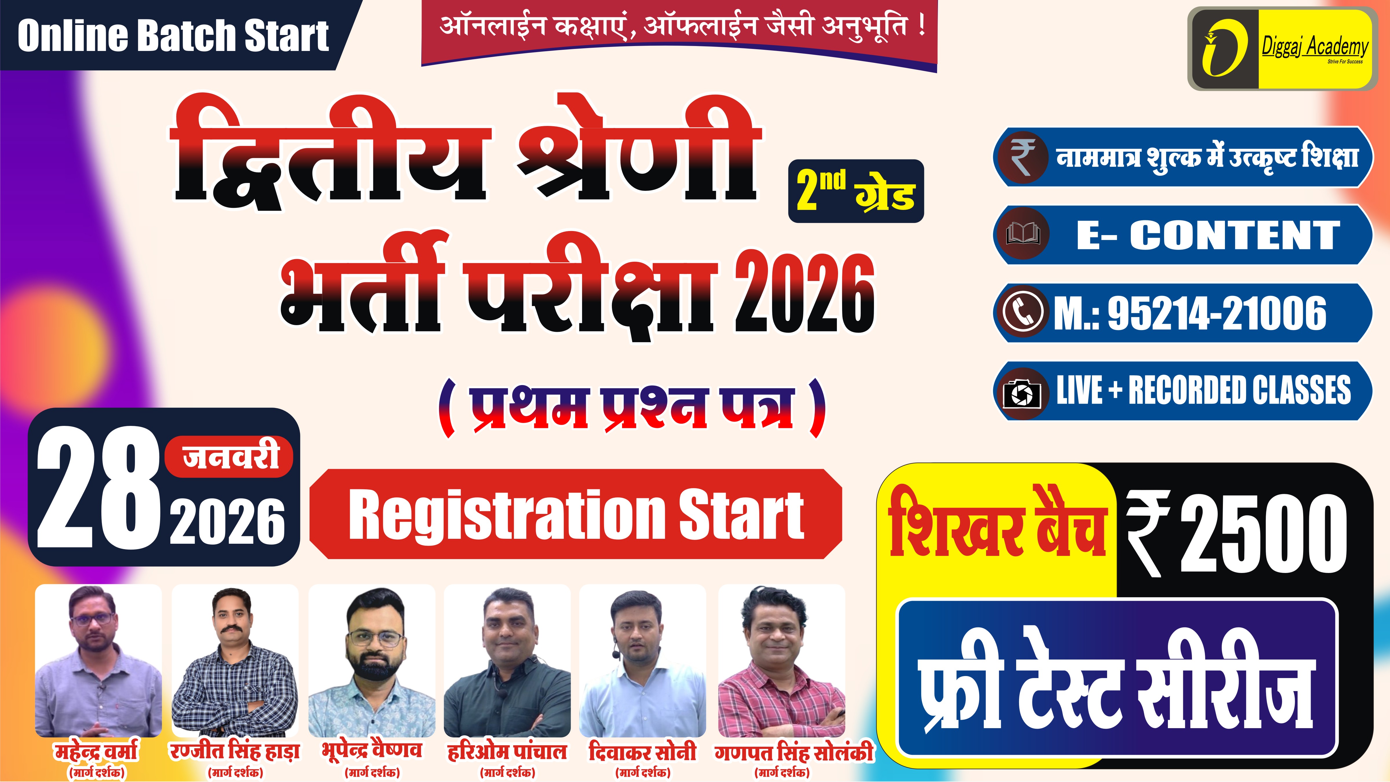 RPSC 2nd Grade Exam-2026