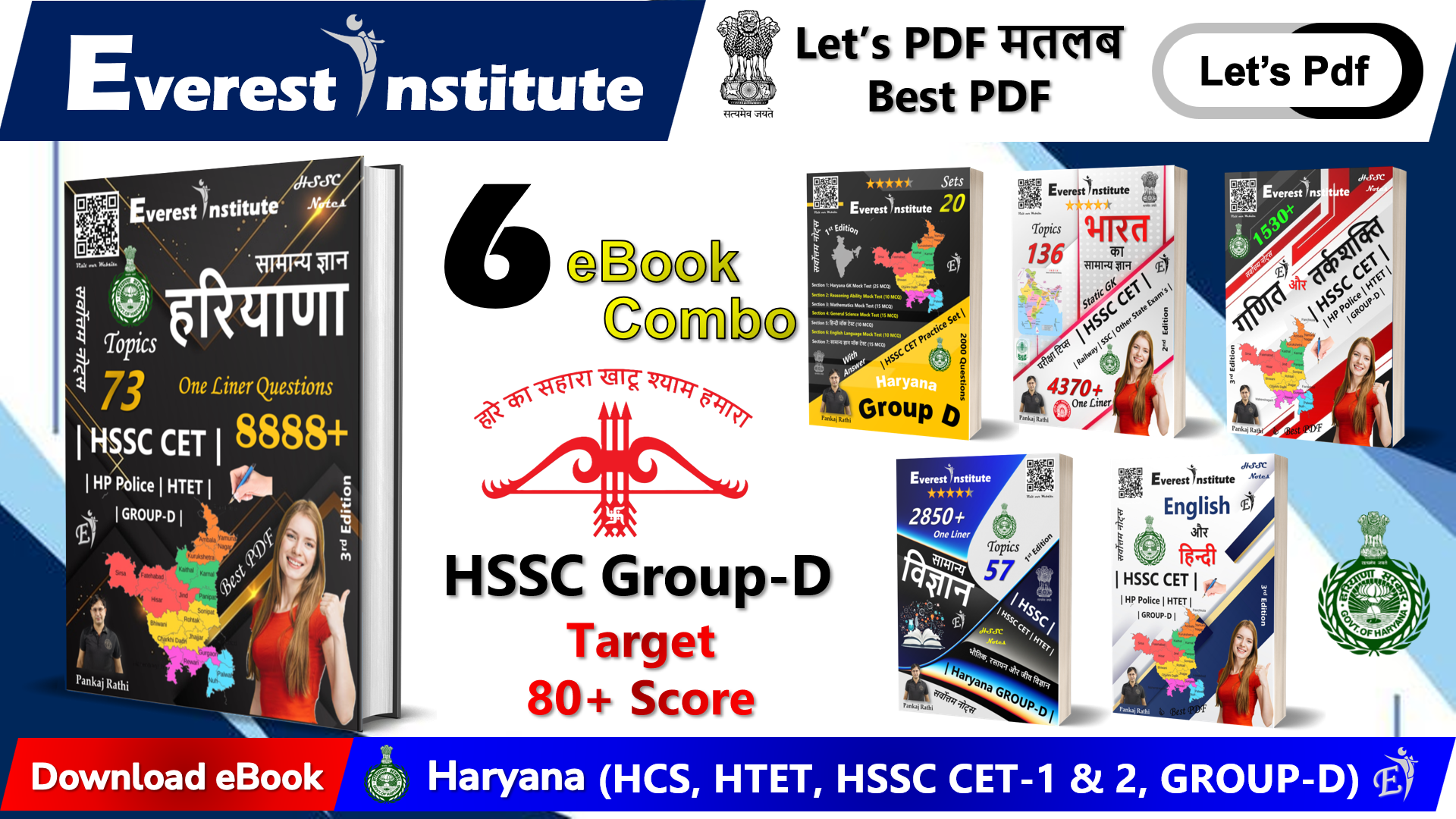HSSC Group D 2026 PDF COURSE