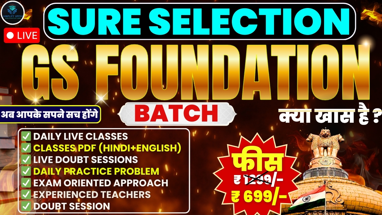 🔥GS Foundation Course: