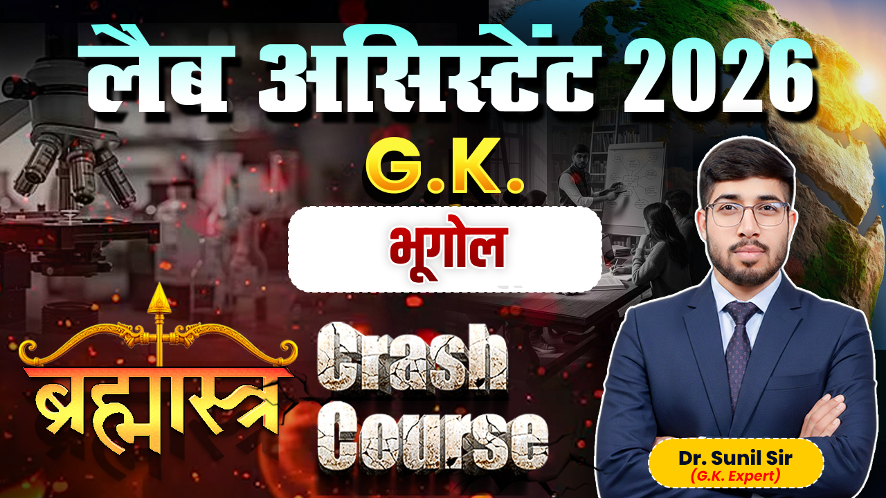 Lab Assistant (Geo) GK Brahmastra Crash Course 