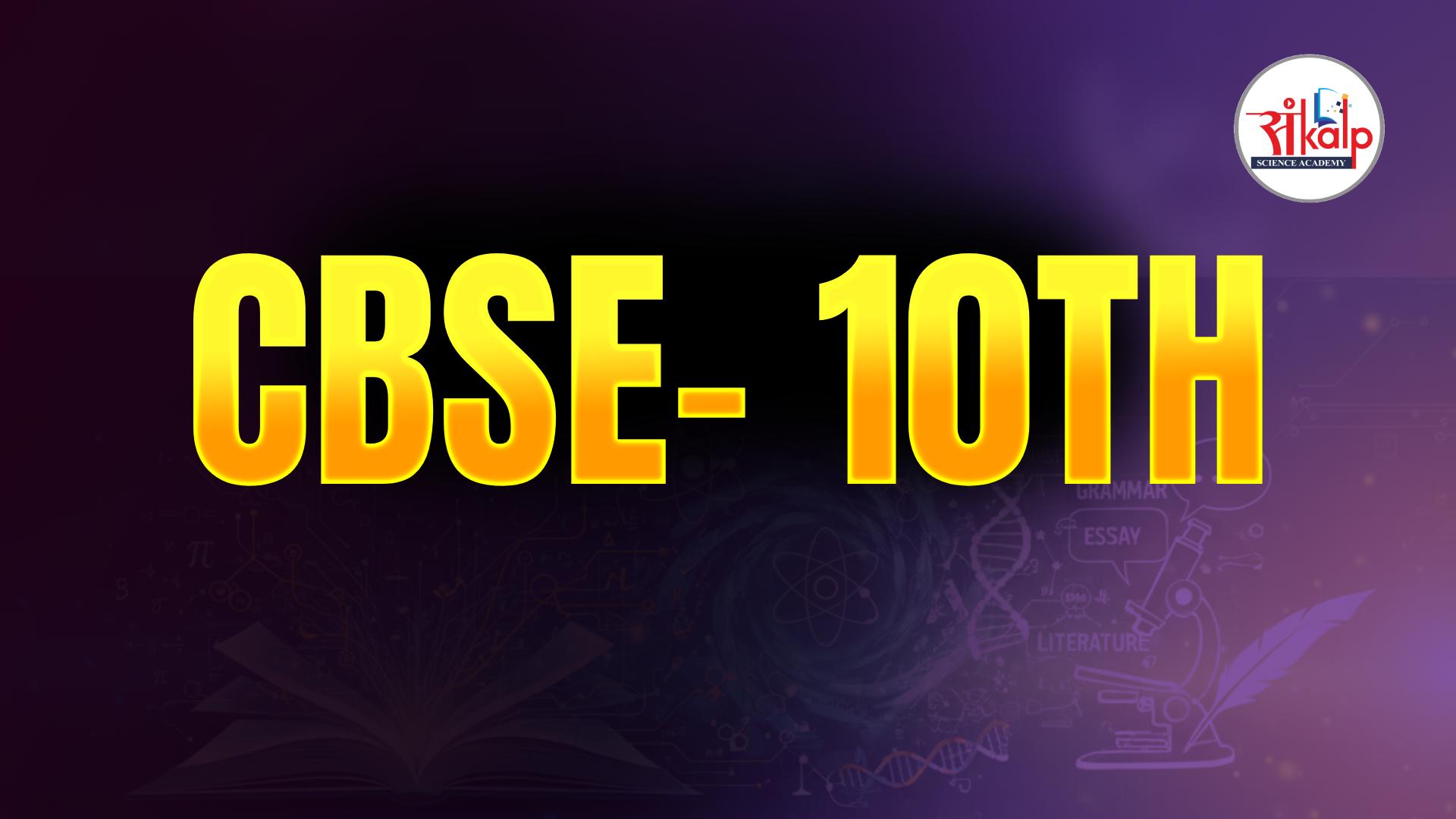 10th CBSE 