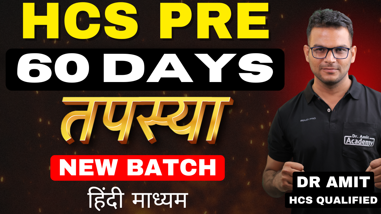 HCS 2026 PRE CRASH COURSE TAPASAYA BATCH  हिंदी माध्यम 