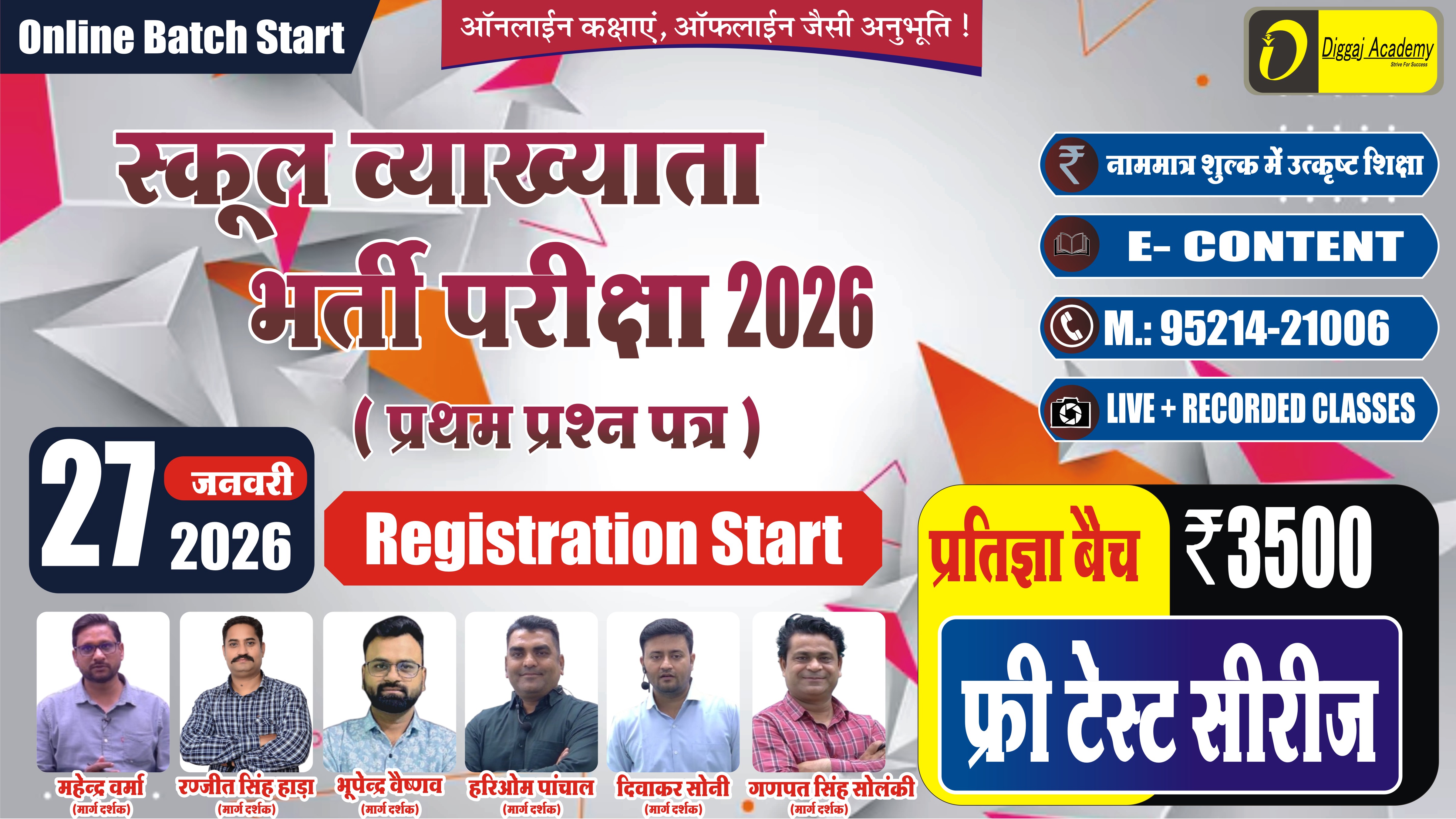 RPSC School Lecturer Exam-2026