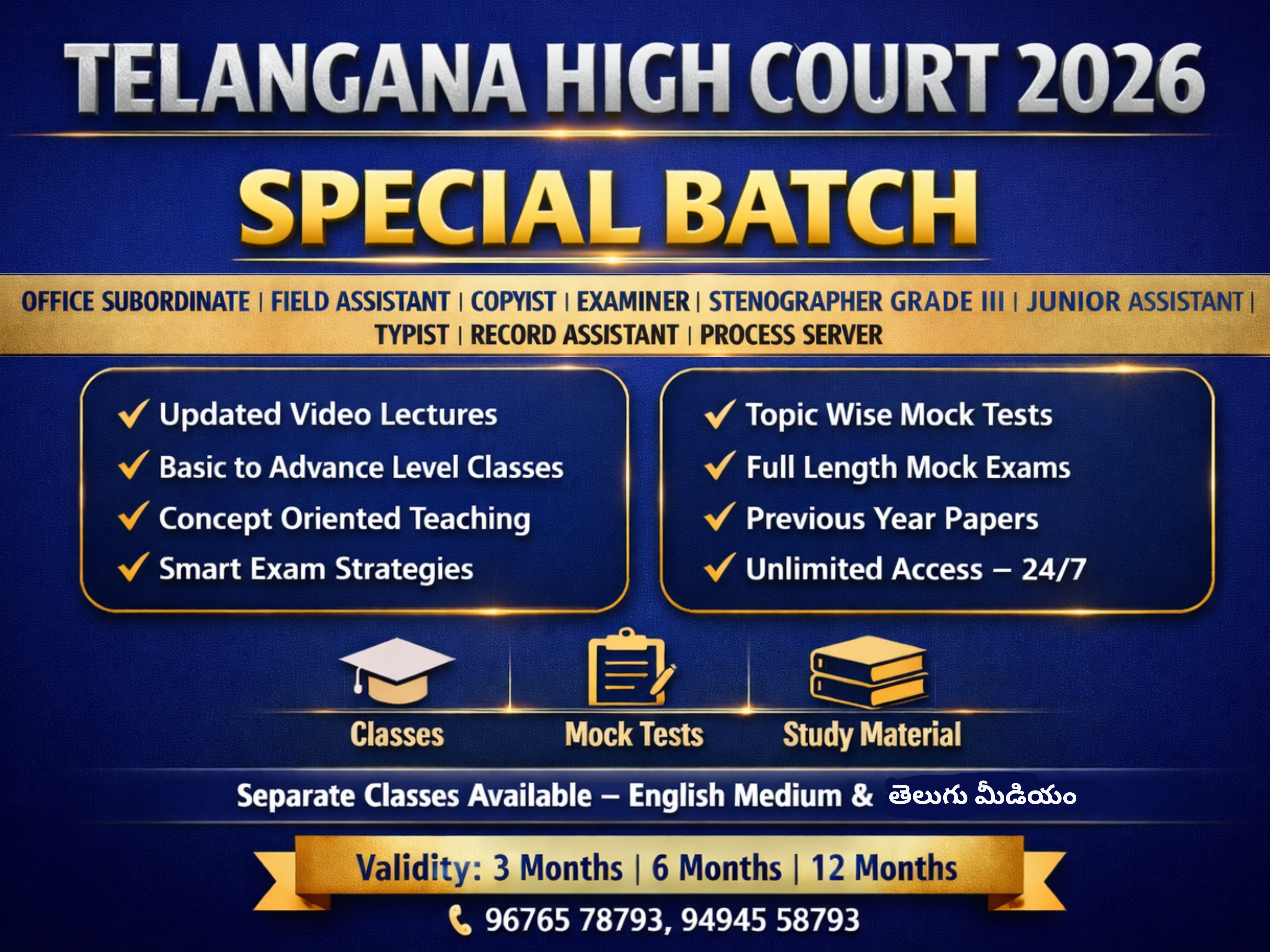 TELANGANA HIGH COURT COMPLETE TELUGU MEDIUM / ENGLISH MEDIUM NEW BATCH | TG HIGH COURT