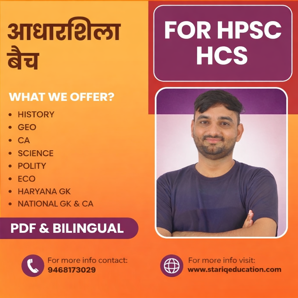 Aadharshila – HCS 2026 Batch