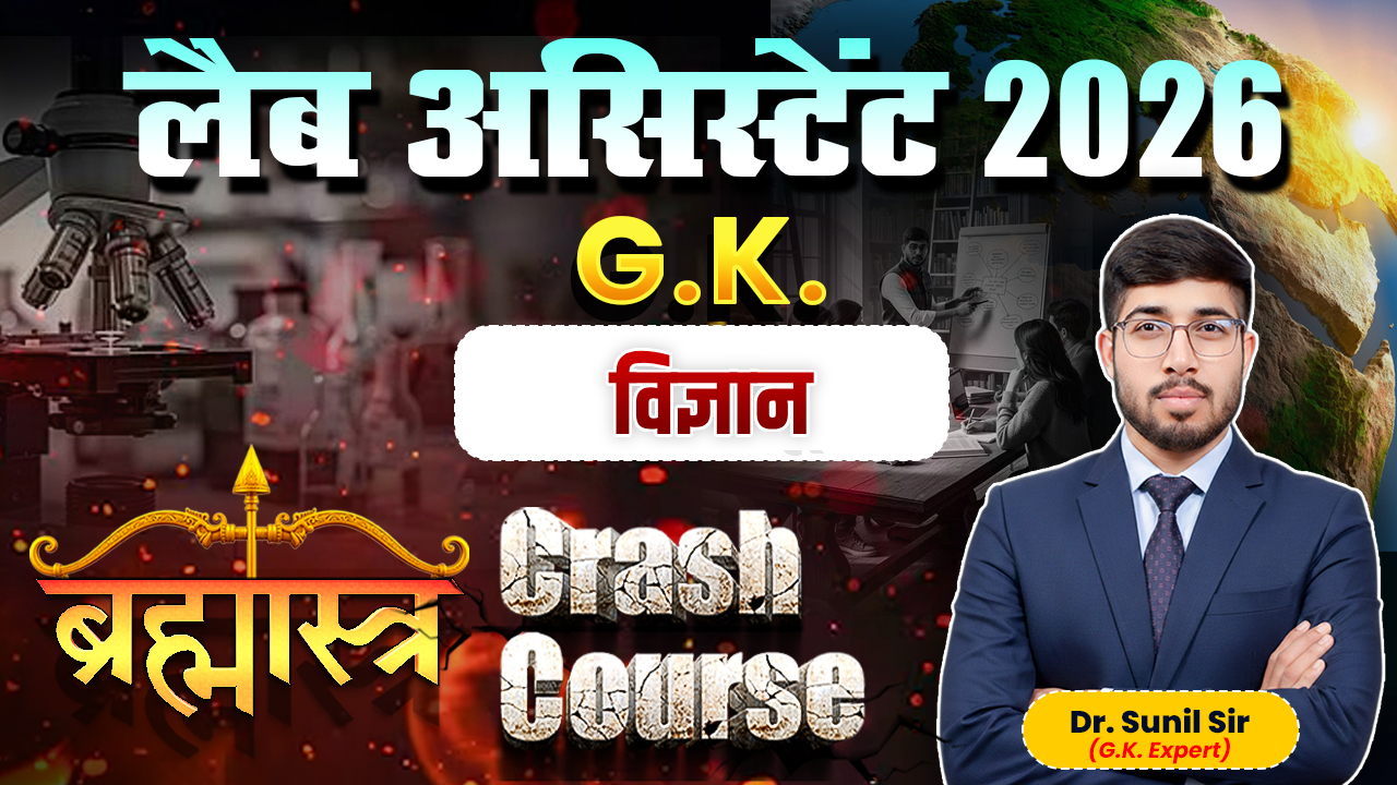 Lab Assistant (Sci) GK Brahmastra Crash Course 