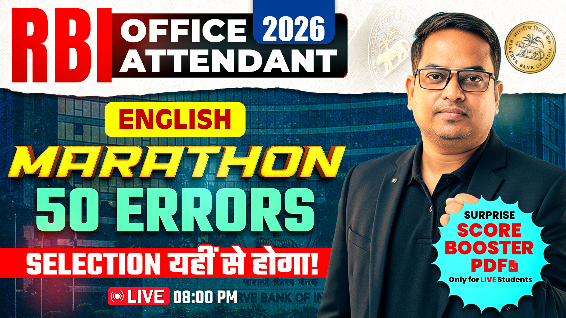 RBI OFFICE ATTENDANT ENGLISH SURPRISE PDF