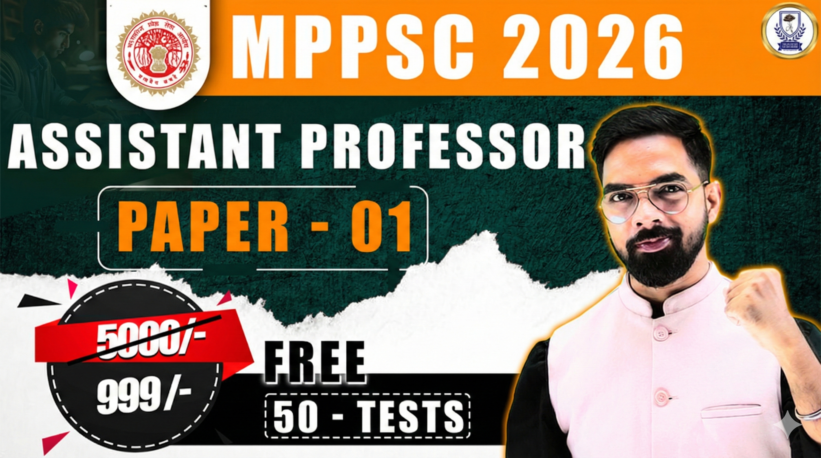 MPPSC Assistant Professor - Paper 1