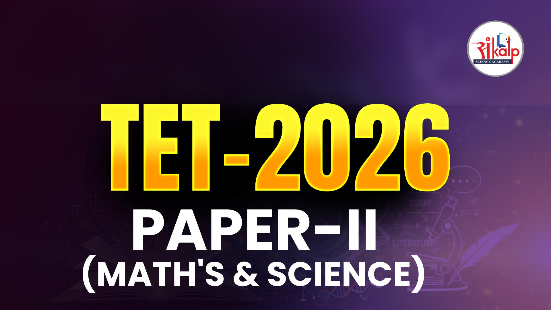 TET 2026 पेपर क्र. II