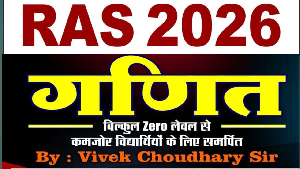 RAS PRE 2026 || MATHS +Statistics  By Vivek Choudhary sir