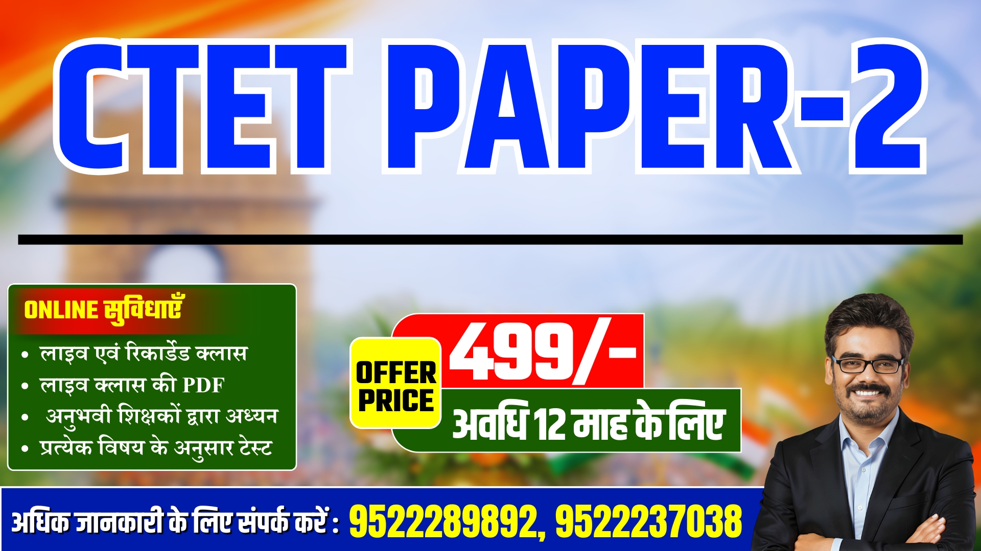 CTET शिक्षक पात्रता परीक्षा PAPER-2 | COMPLETE ONLINE COURSE 