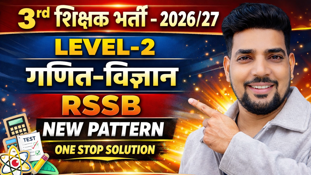 Math-Science (लेवल-2) 2026/27