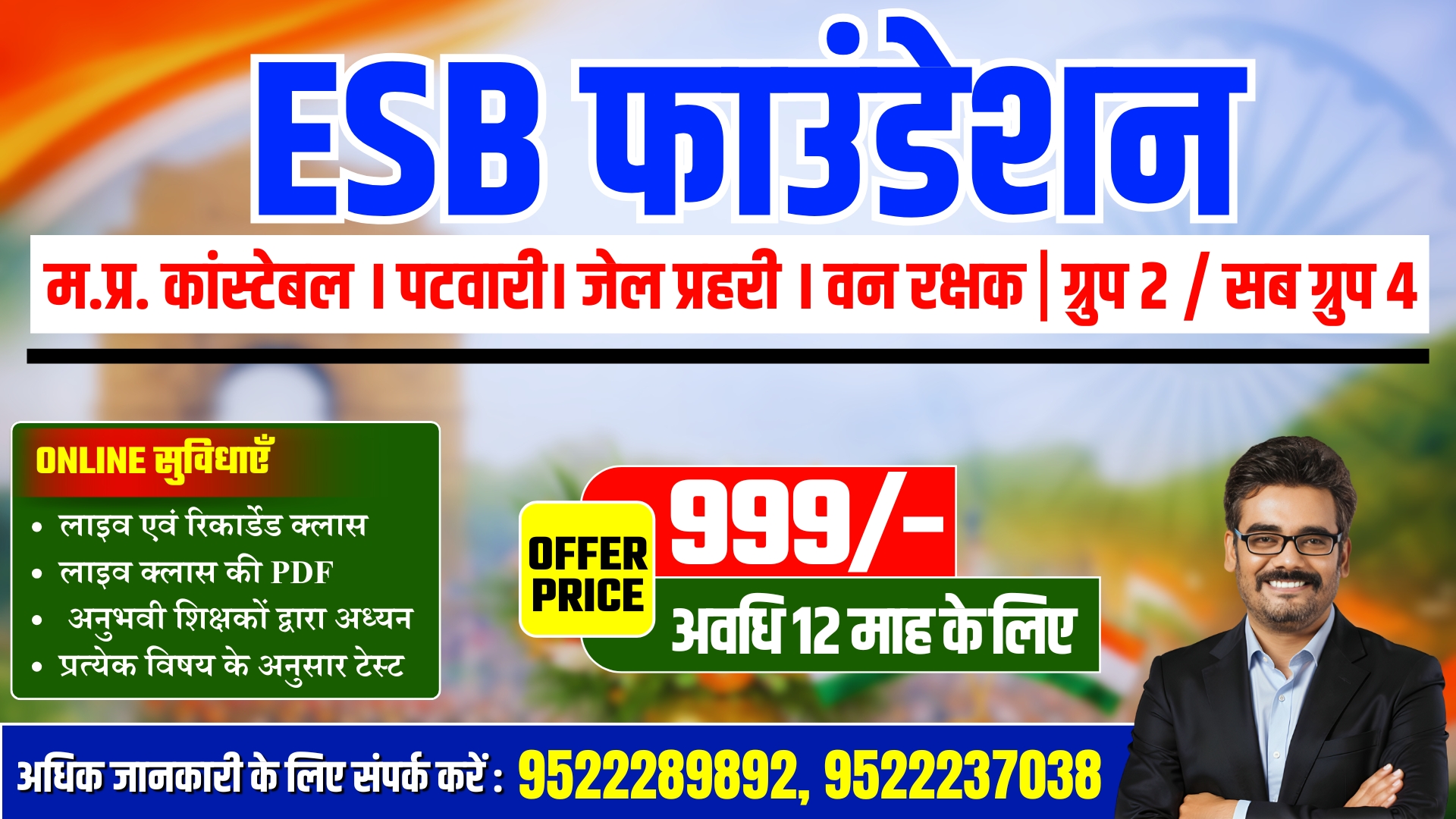 ESB/Vyapam Foundation Complete Online Course