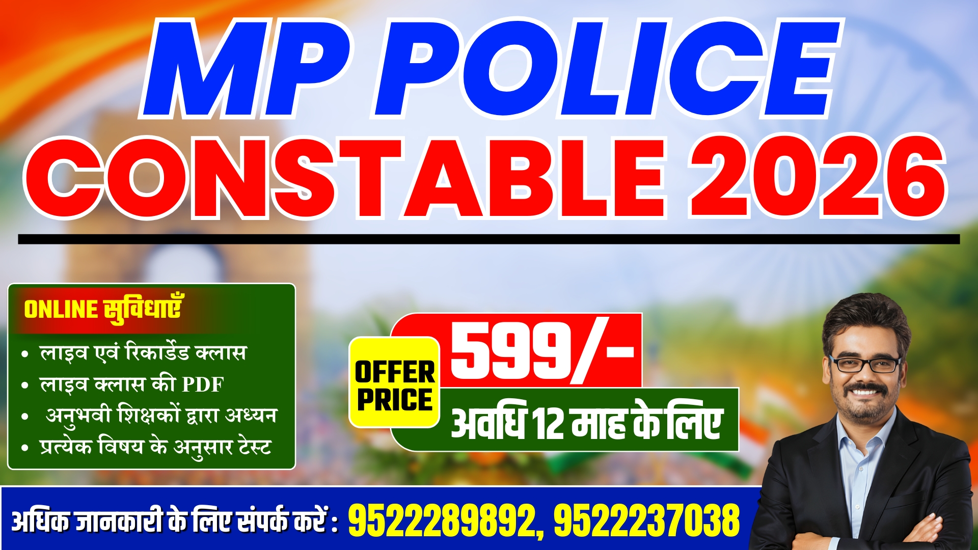 MP Police Constable Complete Online Course