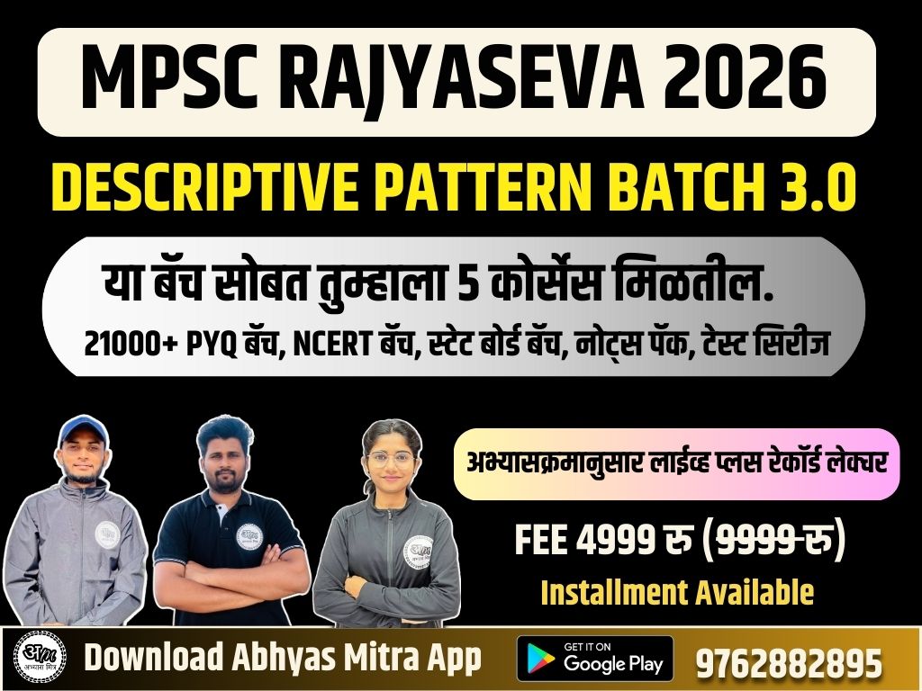 RAJYASEVA FOUNDATION BATCH 3.0 (Descriptive Pattern) 2026