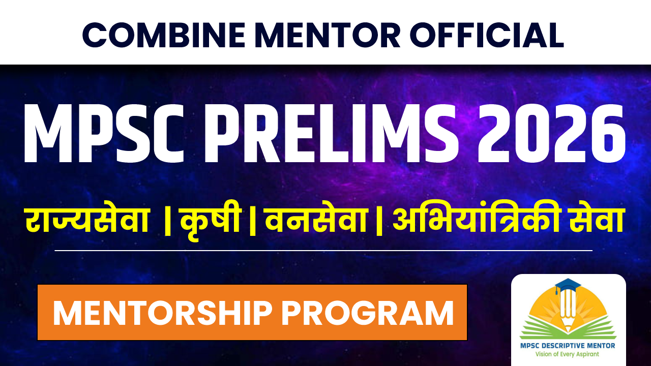 राज्यसेवा पूर्व परीक्षा 2026 Mentoship Program