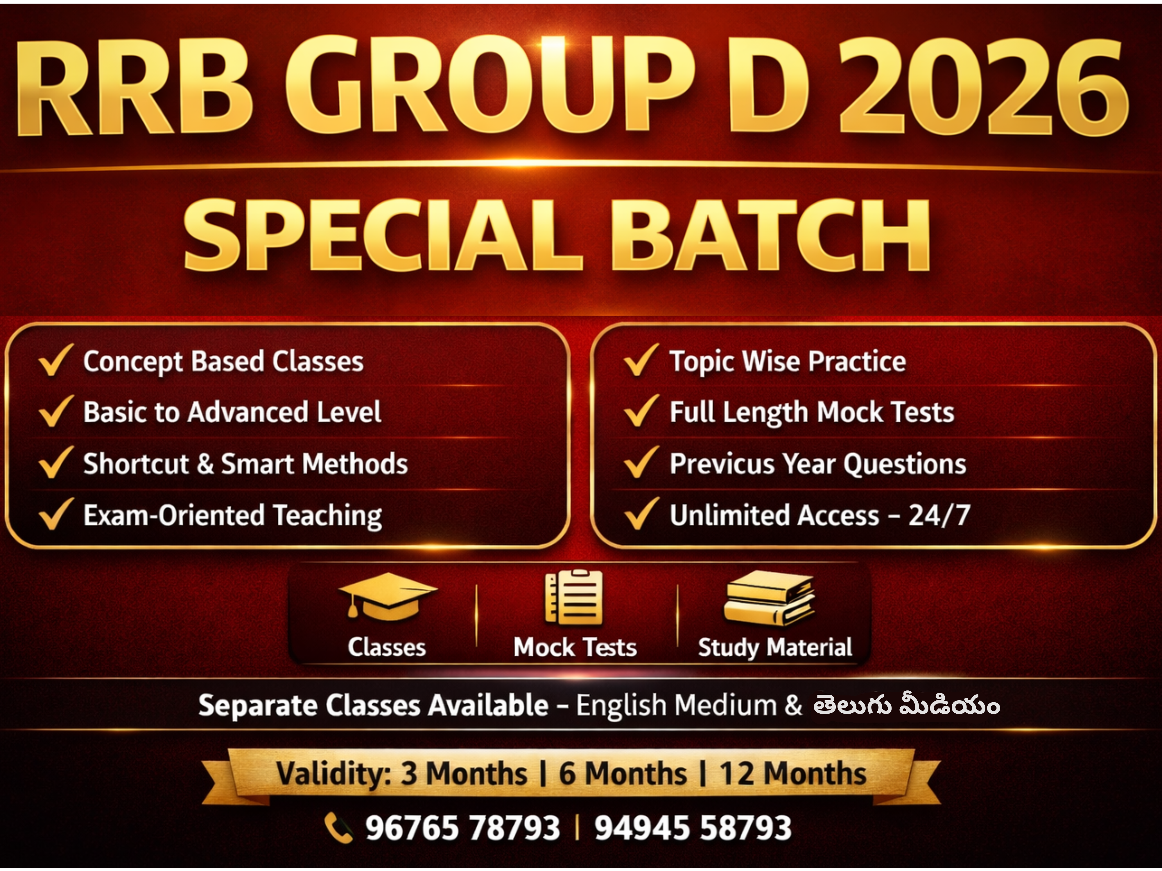 RAILWAY - RRB GROUP D SPECIAL BATCH ENGLISH MEDIUM & TELUGU MEDIUM CLASSES CL04*