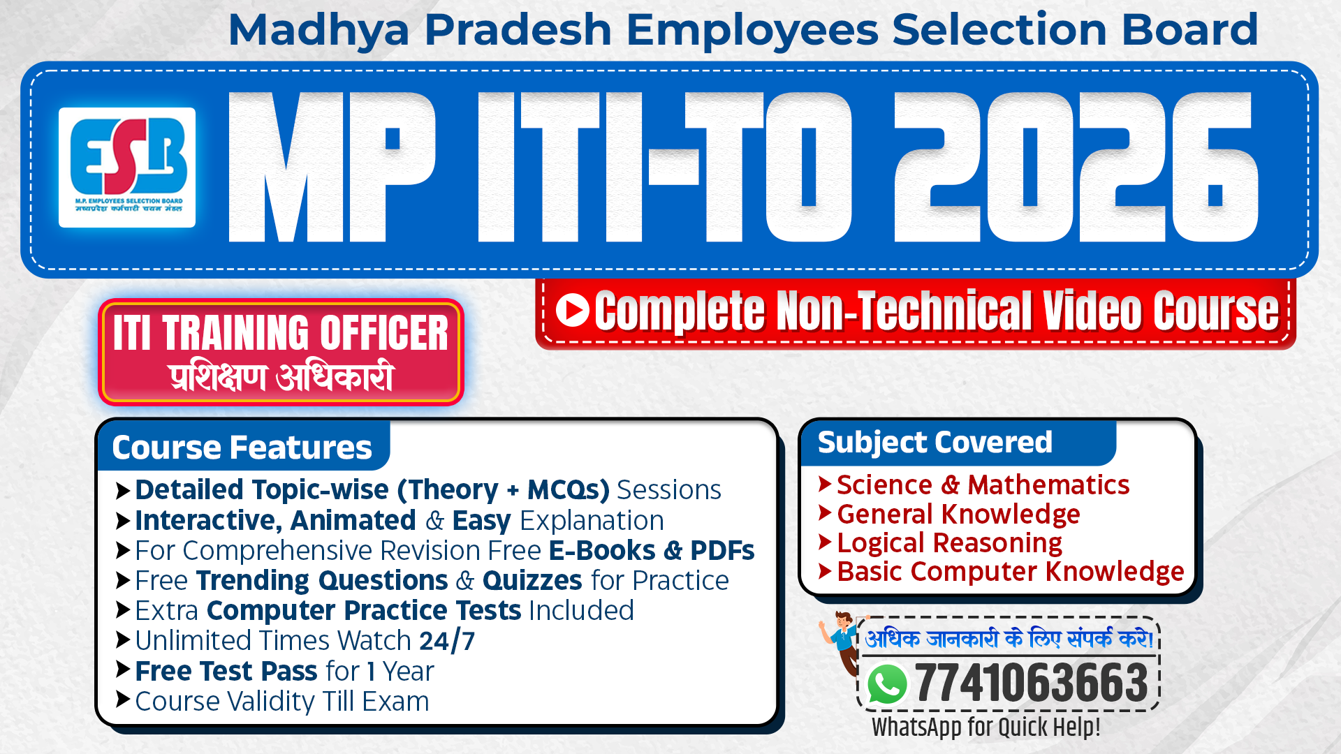 MP ITI Training Officer Non-Technical Course 2026