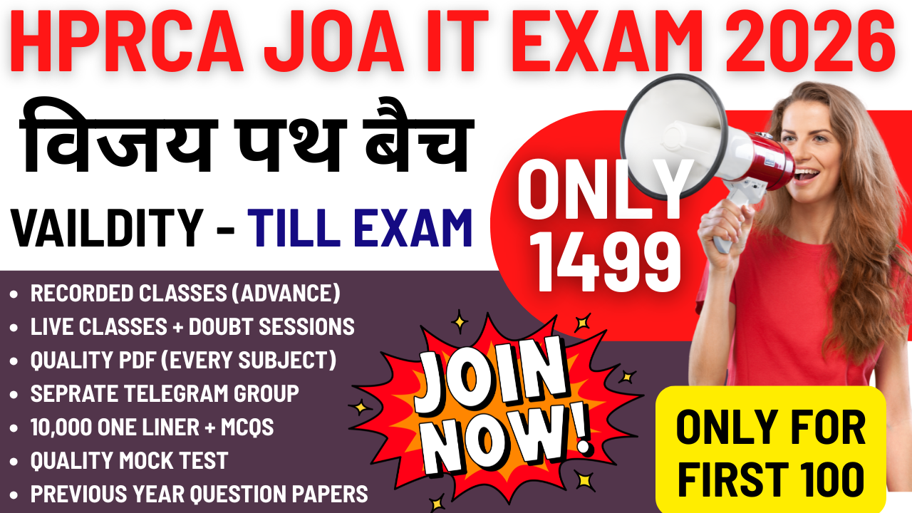 HPRCA JOA IT Selection Batch 2026 