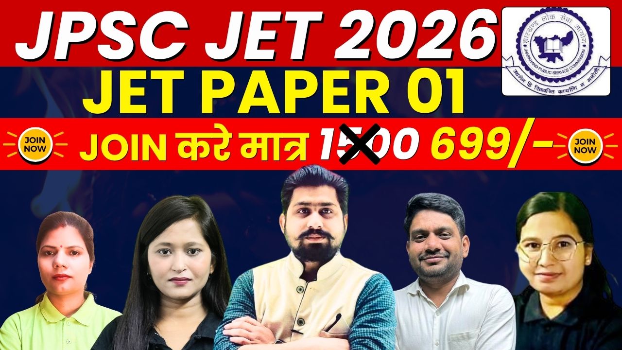 JET PAPER-01 (JHARKHAND ELIGIBILITY TEST)