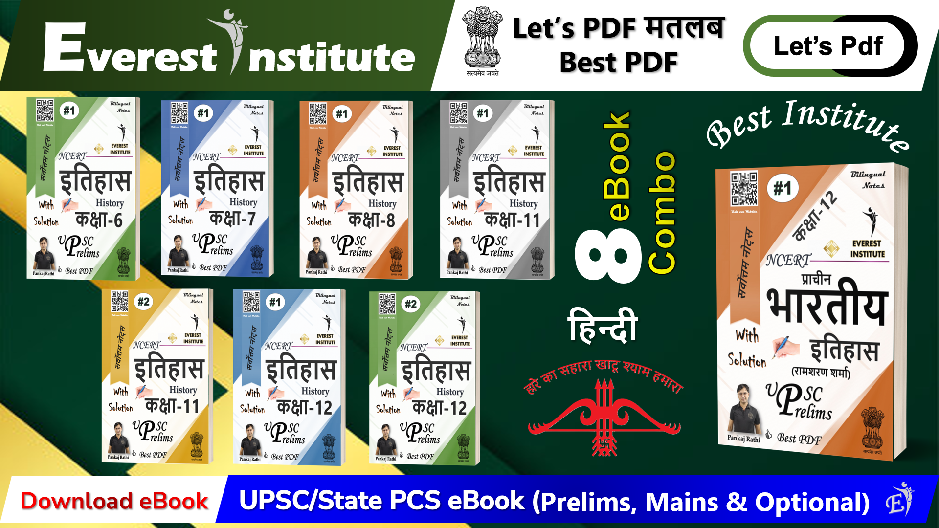 NCERT History Class 6th-12th pdf (Hindi)