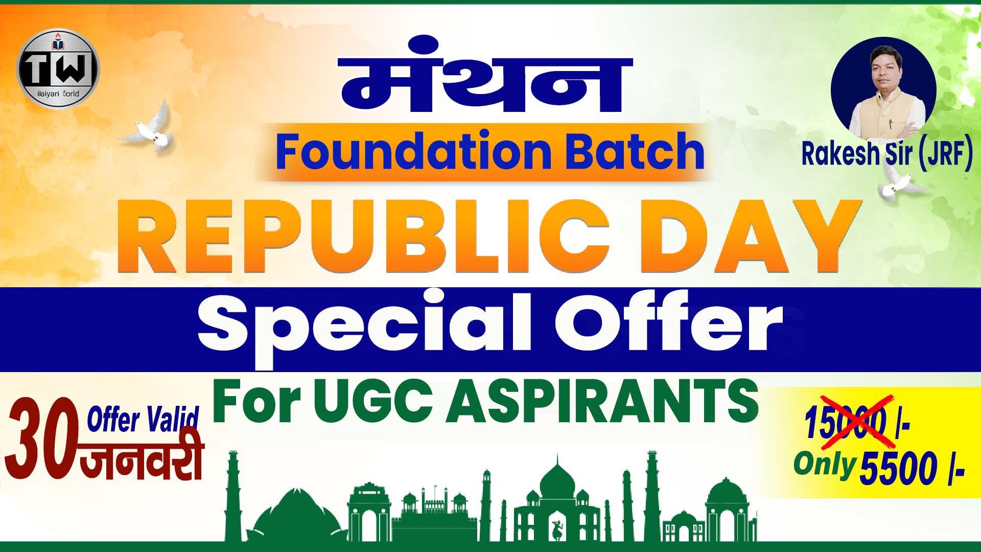 UGC -NET/JRF मंथन (Foundation Batch)