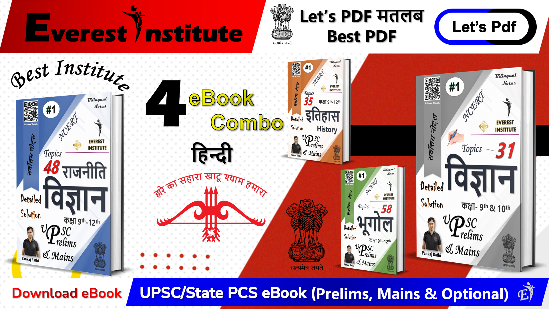 NCERT Short Notes for UPSC/State PCS Hindi