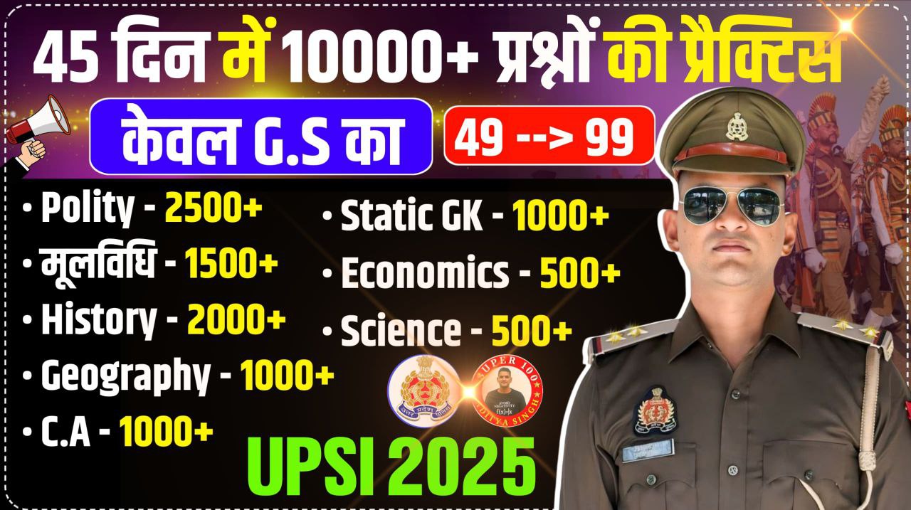 UPSI 2025 GS Target Course