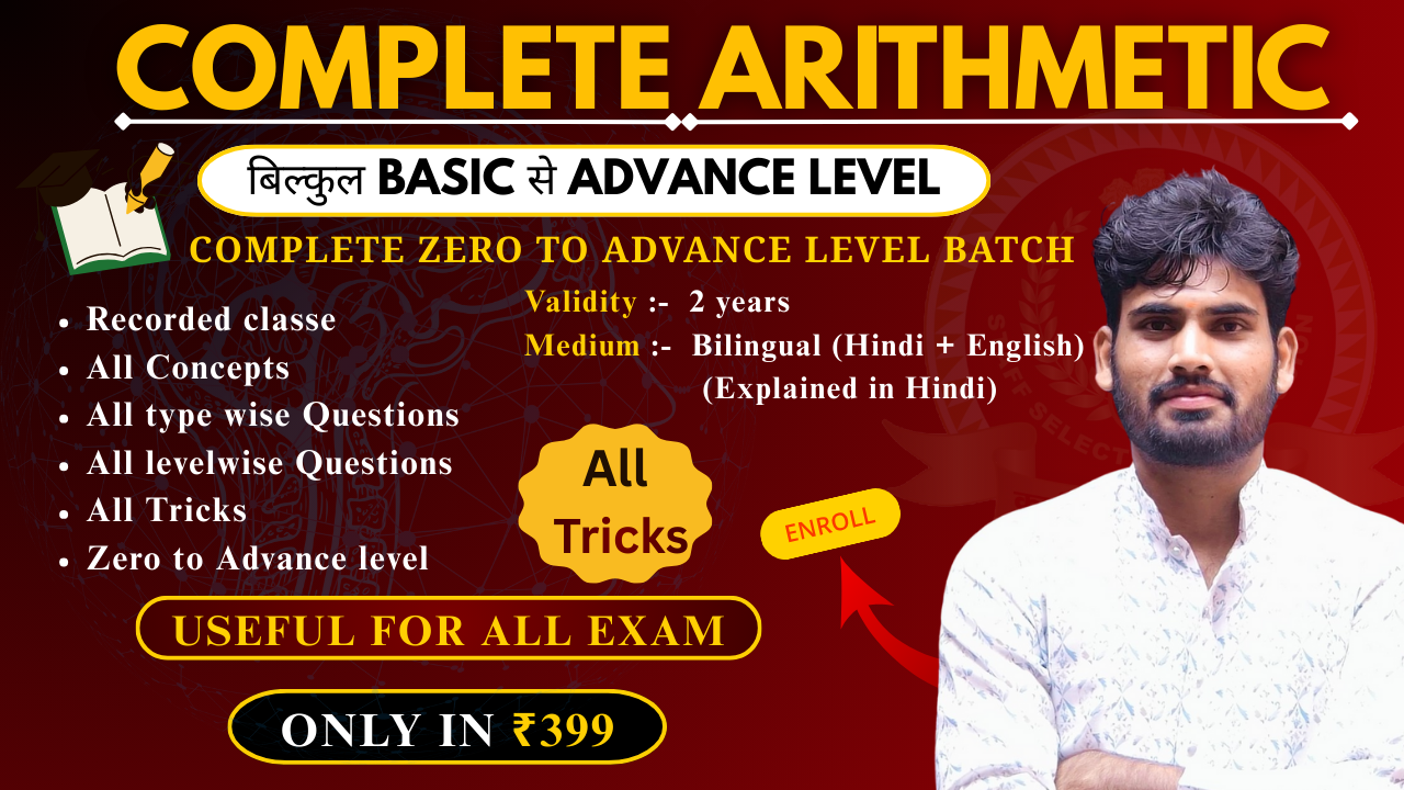 Complete Arithmetic VOD Batch