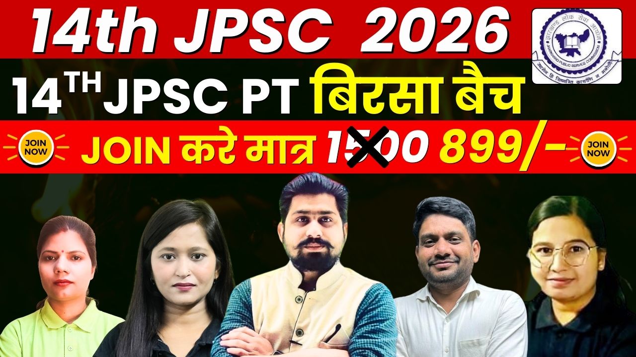 14th JPSC PT बैच