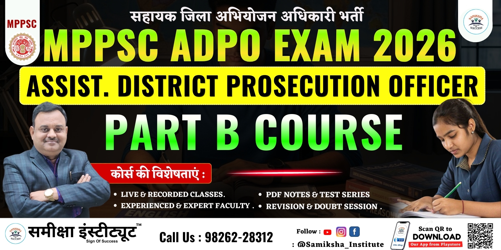 ADPO EXAM 2026 (Assistant District Prosecution Officer) PART B COURSE 