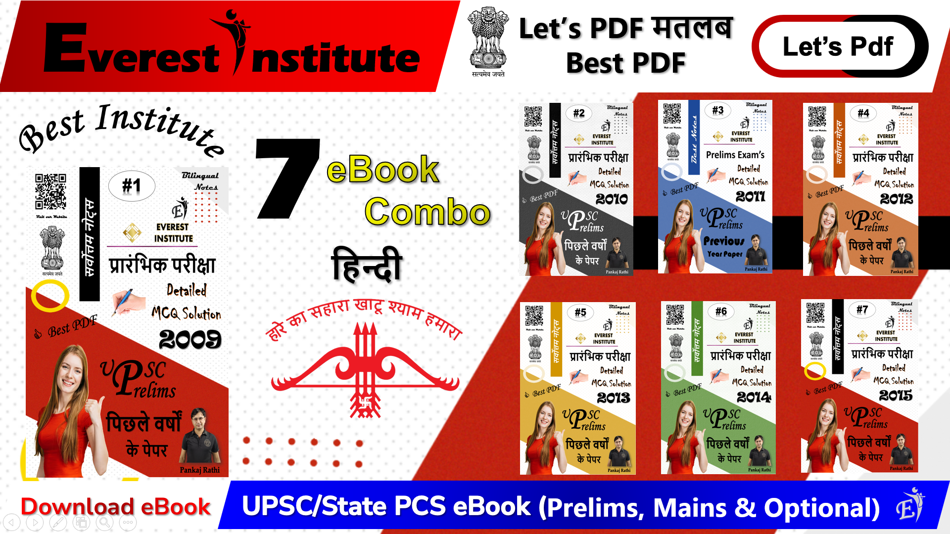 UPSC Previous Year Prelims Paper's Hindi (Part-1)